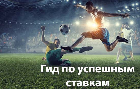 Ставки в БК Пин Ап